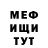 Метадон белоснежный Felix Moncayo
