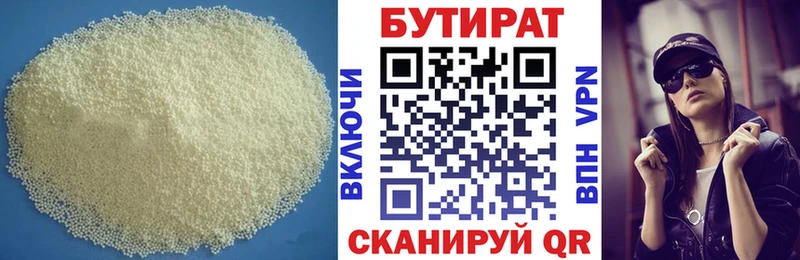 darknet телеграм  Волосово  БУТИРАТ Butirat 