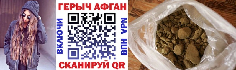 ГЕРОИН Афган мега ссылка Волосово