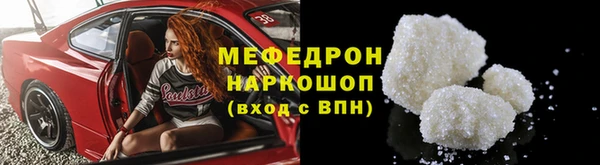 мяу мяу кристалл Володарск
