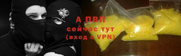 ALPHA PVP Волосово