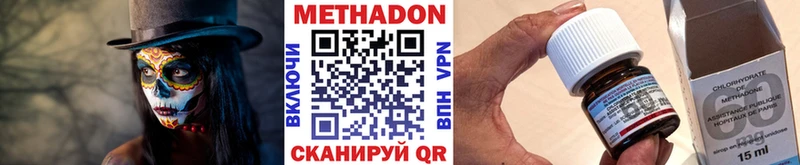 МЕТАДОН мёд  Волосово 
